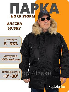 Аляска Apolloget NEW Nord Storm HuskyBlack/Black