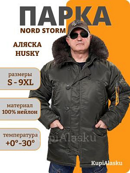 Аляска Apolloget NEW Nord Storm Husky Forest Night