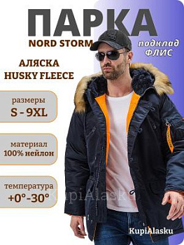 Аляска Husky new NS Fleece  r.blue/orange