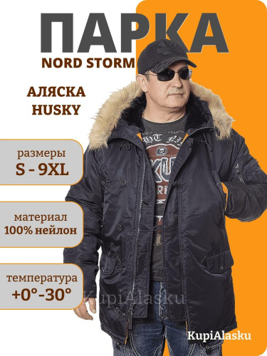 Аляска Apolloget NEW Nord Storm Husky ink/orange 