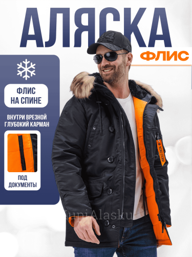 Аляска Husky new NS Fleece Ink/orange