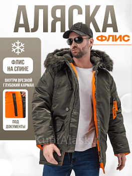 Аляска Husky new NS Fleece grey/orange