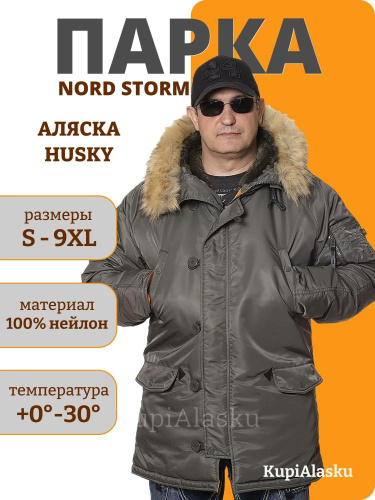 Аляска Apolloget NEW Nord Storm Husky r.gray/orange