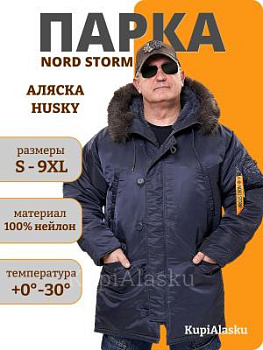 Аляска Apolloget NEW Nord Storm Husky Steel blue