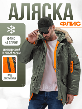 Аляска Husky new NS Fleece olive/orange