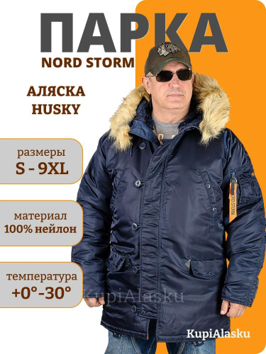 Аляска Apolloget NEW Nord Storm Husky r.blue/orange